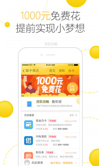 隨手記截圖欣賞