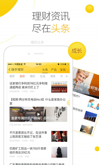 隨手記截圖欣賞