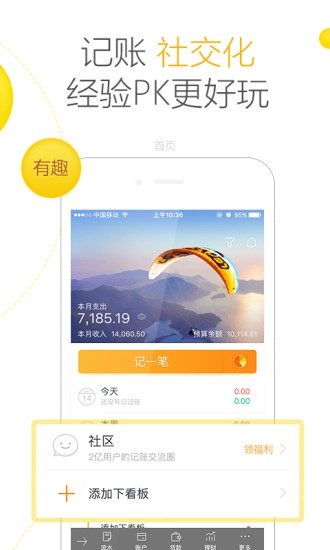 隨手記截圖欣賞