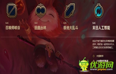 lol6月末日人工智能100铁手挑战怎么设置难度