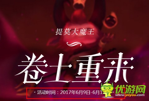 lol提莫大魔王的末日人机模式礼品奖励没领到怎么办