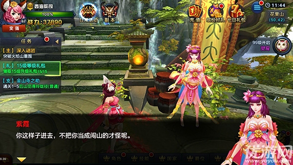 大圣之怒手游