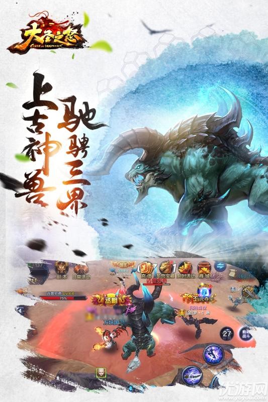 大圣之怒手游VIP破解版截圖欣賞