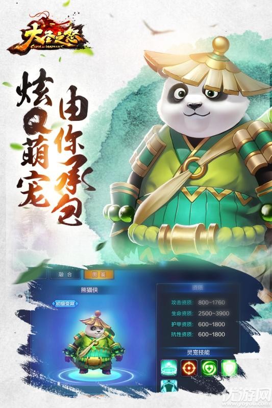 大圣之怒手游VIP破解版截圖欣賞