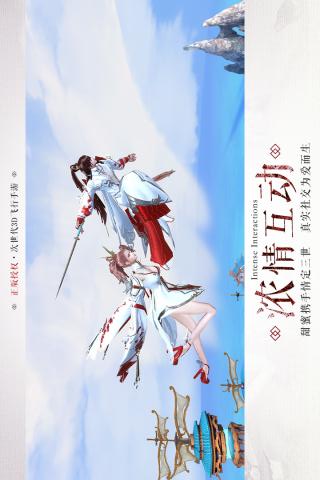 夢幻天空城截圖欣賞
