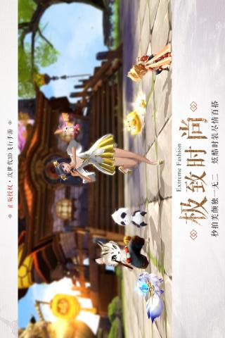 夢幻天空城截圖欣賞