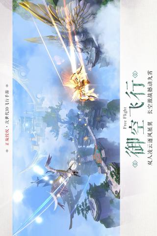 夢幻天空城截圖欣賞