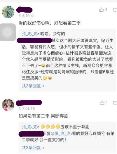 总裁误宠替身甜妻电视剧有第二季吗什么时候播出