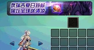 dnf狄瑞吉的永恒黑暗禮盒怎么獲得
