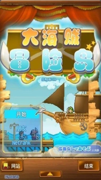 大海贼探险物语无限金币版游戏截图