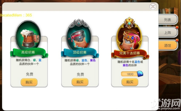 夢(mèng)幻法蘭城手游