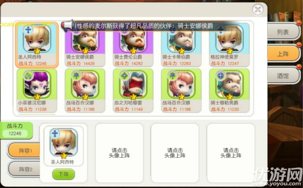 夢(mèng)幻法蘭城手游