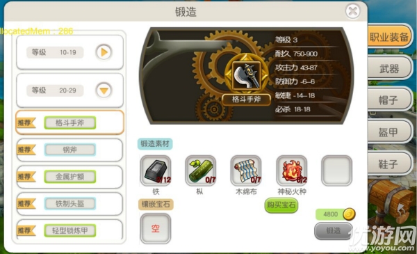 夢(mèng)幻法蘭城手游