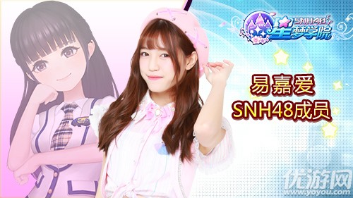 20位SNH48成员助阵 《星梦学院》即将首测