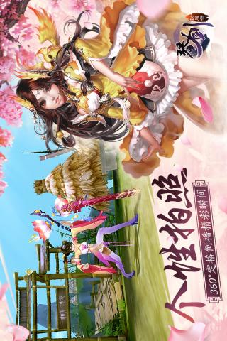 琴劍封魔錄手游截圖欣賞