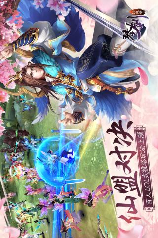 琴劍封魔錄手游截圖欣賞