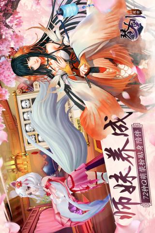 琴劍封魔錄手游截圖欣賞