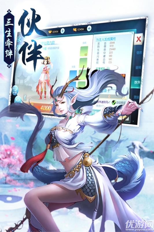 劍蕩江湖手機版截圖欣賞