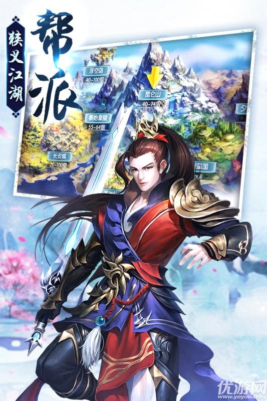 劍蕩江湖手機版截圖欣賞