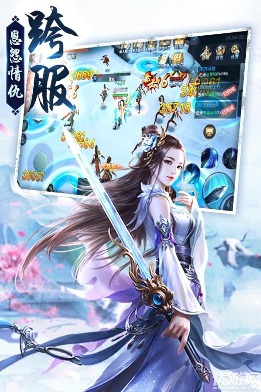 劍蕩江湖手機版截圖欣賞
