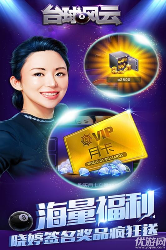 臺(tái)球手游截圖欣賞