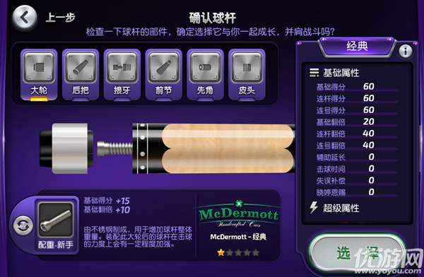 臺(tái)球手游