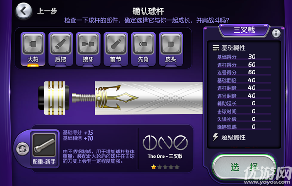 臺(tái)球手游