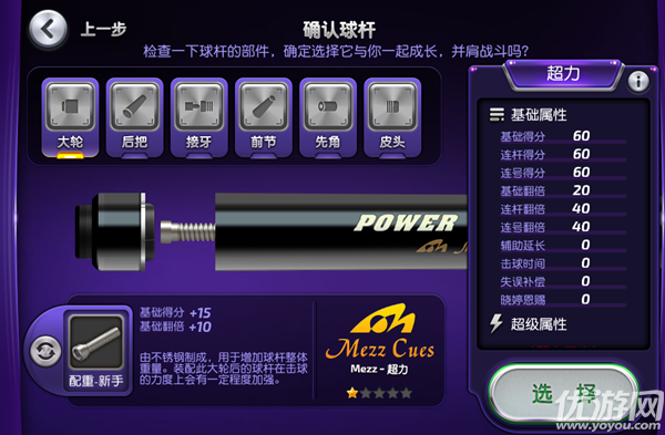 臺(tái)球手游