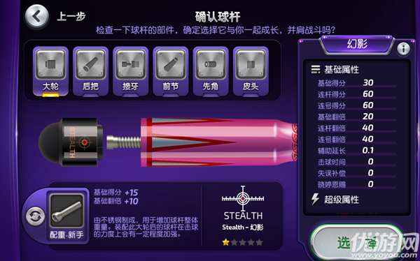 臺(tái)球手游