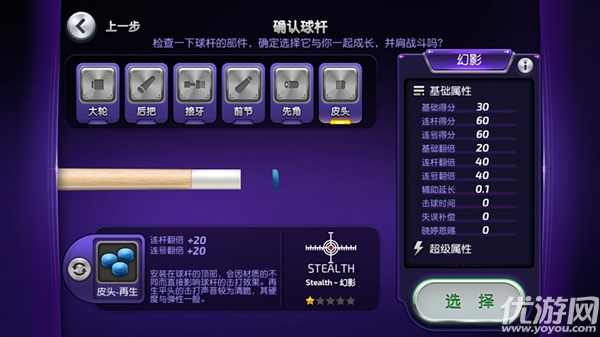 臺(tái)球手游