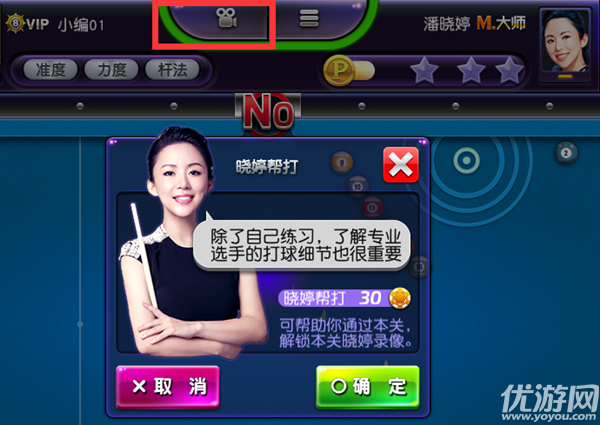 臺(tái)球手游