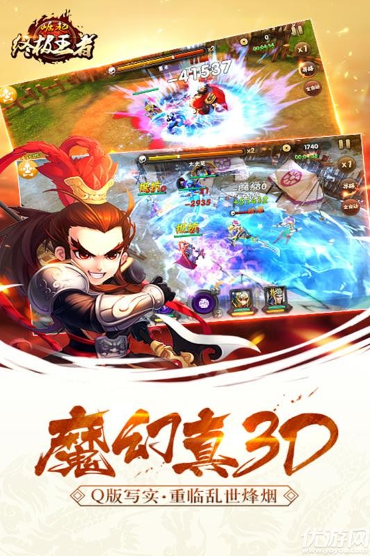 崛起終極王者手游截圖欣賞
