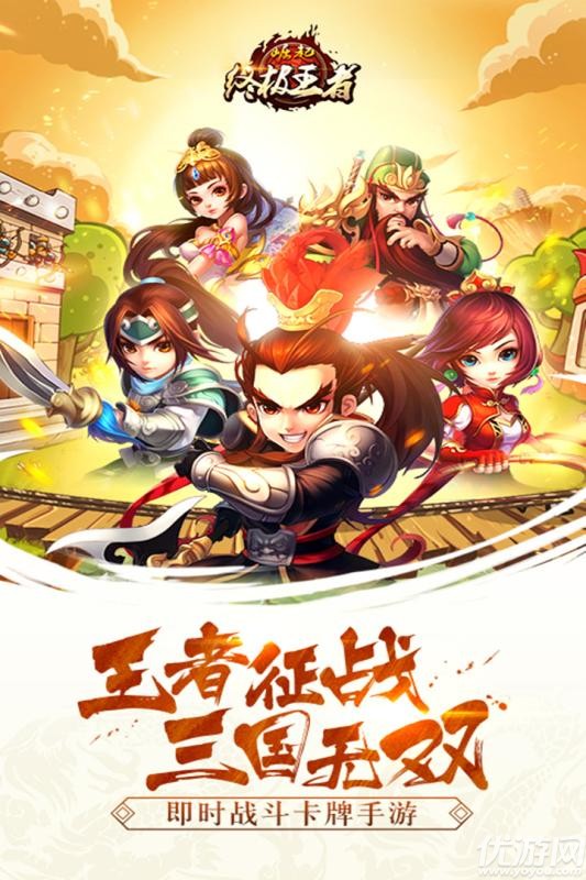 崛起終極王者手游免激活版截圖欣賞