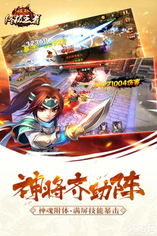崛起終極王者手游無限元寶版截圖欣賞