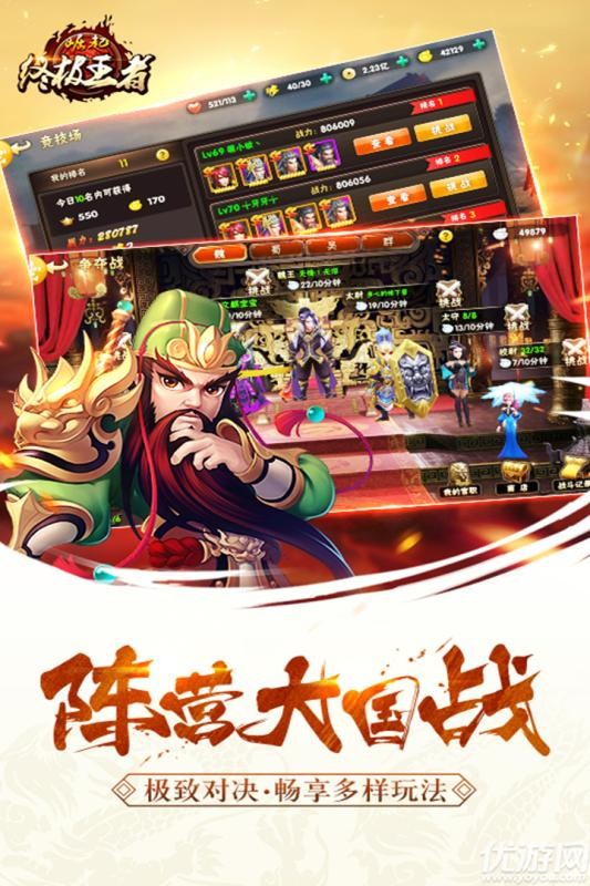 崛起終極王者手游無限元寶版截圖欣賞