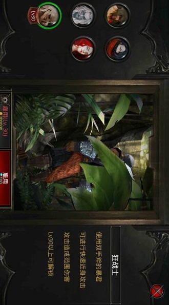 暗黑复仇者II:暗夜重生手机版游戏截图