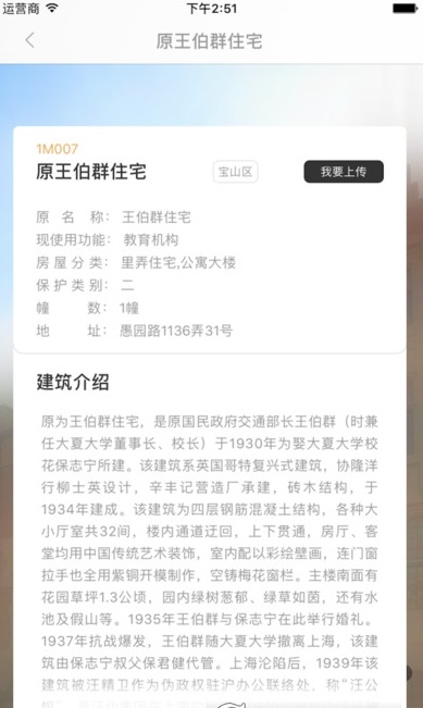行走上海截圖欣賞