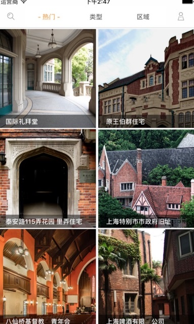 行走上海截圖欣賞
