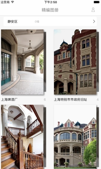 行走上海截圖欣賞