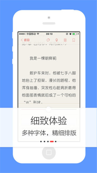 努努書(shū)坊app截圖欣賞