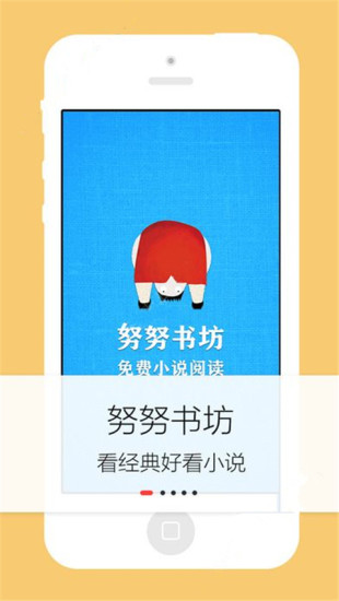 努努書(shū)坊app截圖欣賞