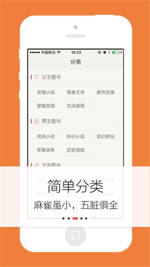 努努書(shū)坊app截圖欣賞