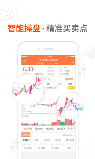 優(yōu)品股票通app截圖欣賞