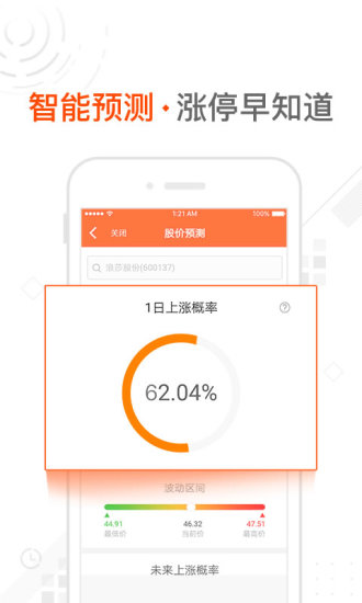 優(yōu)品股票通破解版截圖欣賞