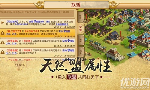 6年情感4亿用户《胡莱三国2》6月29日燃旗公测