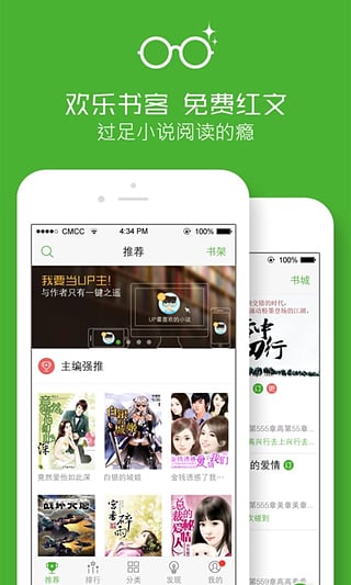 歡樂書客截圖欣賞