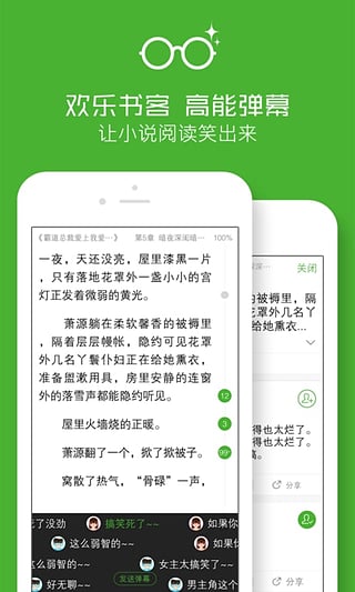 歡樂書客