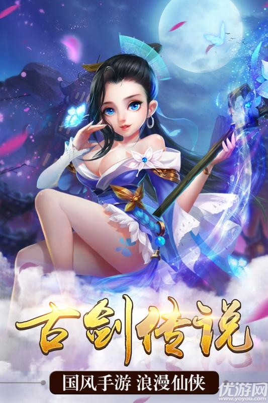 古劍傳說激活碼破解版截圖欣賞