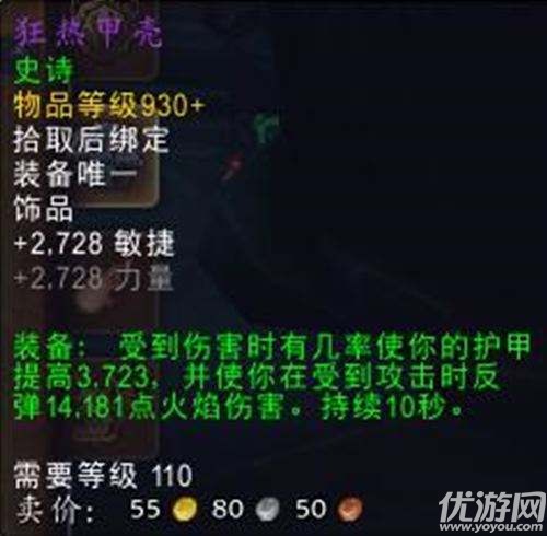 魔兽世界7.25两系恶魔猎手萨墓饰品怎么样