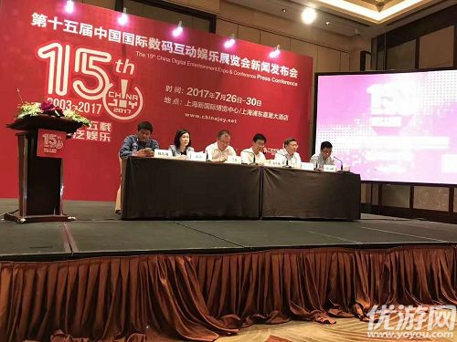 2017第十五届ChinaJoy新闻发布会在沪召开